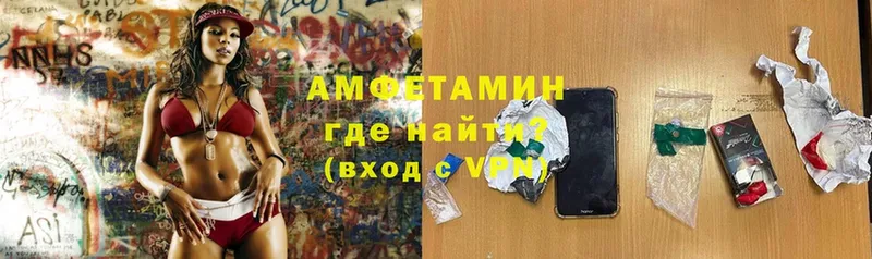 Amphetamine VHQ  хочу наркоту  Котельники 