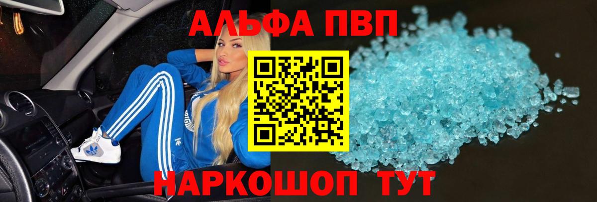 А ПВП VHQ Котельники