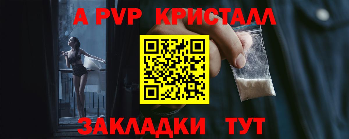 Котельники  А ПВП VHQ  Вход с VPN  Alpha PVP Соль  А ПВП СК 