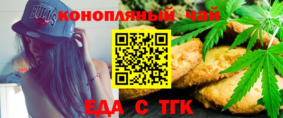 Котельники  Еда ТГК конопля  Вход с VPN 