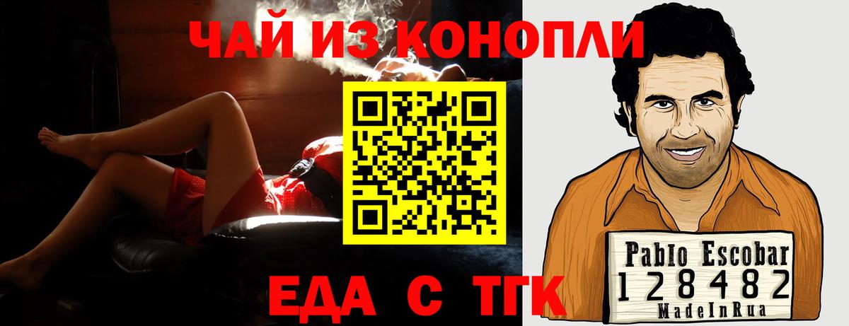 Cannafood конопля Котельники