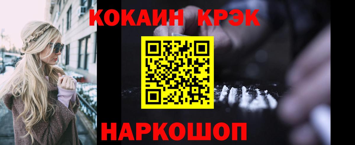 Кокаин Колумбийский Котельники