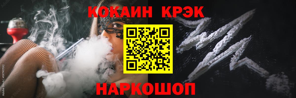 COCAIN Перу  КОКАИН 98%  Котельники  Вход с VPN 