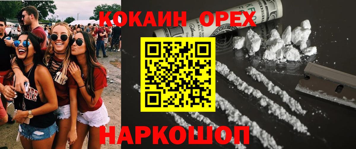 MDMA  A PVP  Вход с VPN  Молли  МЕФ  Мяу-Мяу  Котельники  Канабис  Гарик 