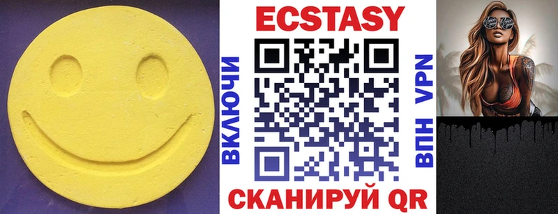 Ecstasy 280 MDMA  Котельники 