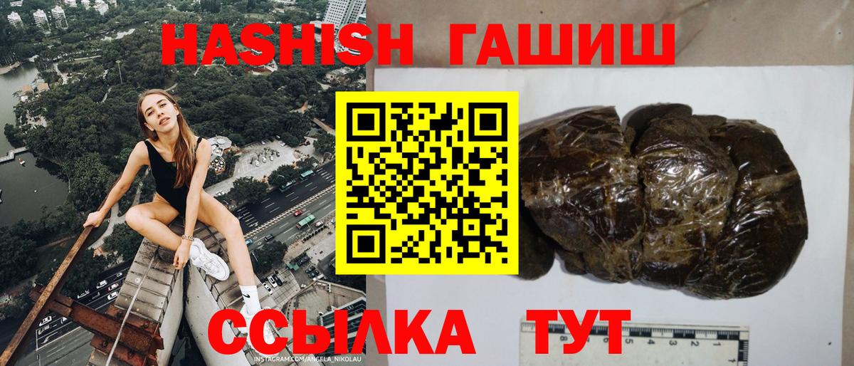 Гашиш hashish Котельники