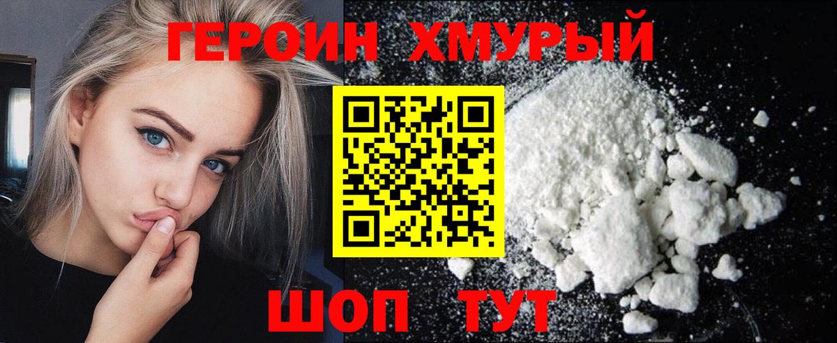 Героин Афган  Вход с VPN  ГЕРОИН  Котельники 