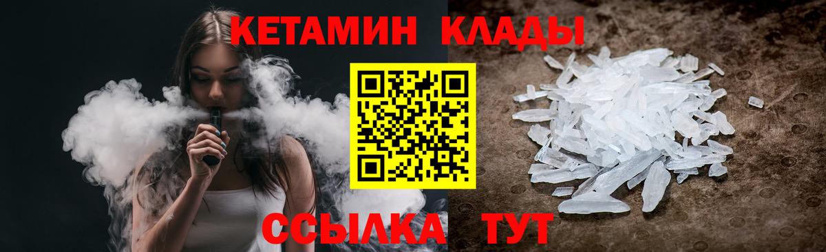 Котельники  КЕТАМИН ketamine  Вход с VPN 