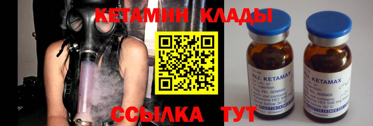 Кетамин VHQ Котельники