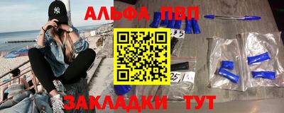 ALPHA-PVP Абинск