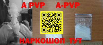 ALPHA-PVP Абинск