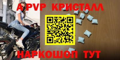 ALPHA-PVP Абинск