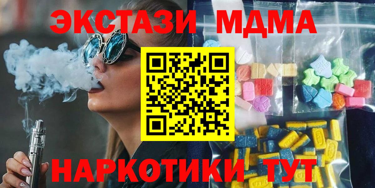 МДМА молли Котельники