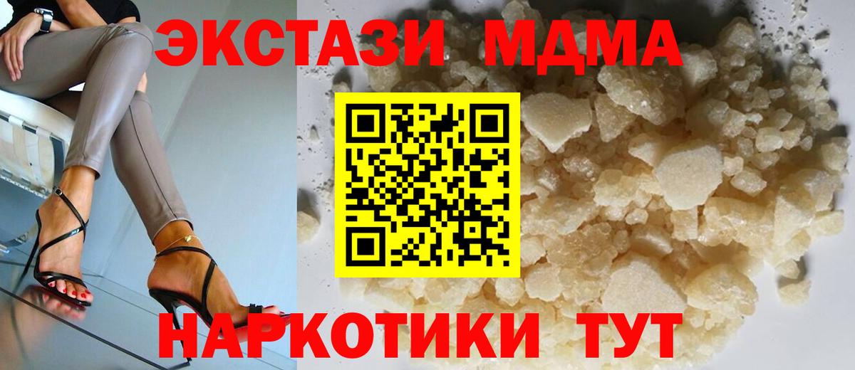 Котельники  MDMA молли  Вход с VPN  МДМА  МДМА Molly 