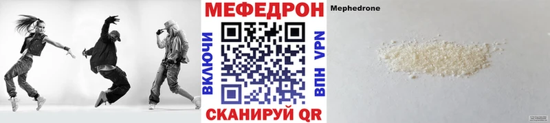 Меф мяу мяу  Котельники