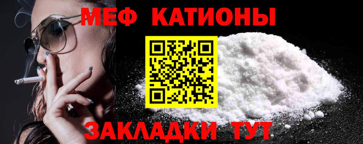 Котельники  Меф  Вход с VPN  Меф  МЯУ-МЯУ мяу мяу  МЯУ-МЯУ VHQ 