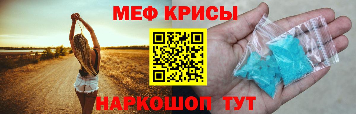 Мефедрон  Котельники  МЯУ-МЯУ  Мефедрон 4 MMC  магазин  наркотиков  Меф mephedrone 