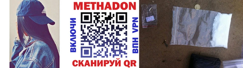 закладка  ссылка на мегу tor  Метадон мёд  Котельники 