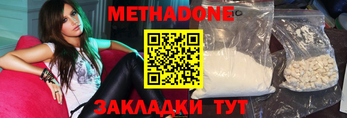 Котельники  МЕТАДОН белоснежный  Метадон белоснежный  Вход с VPN 