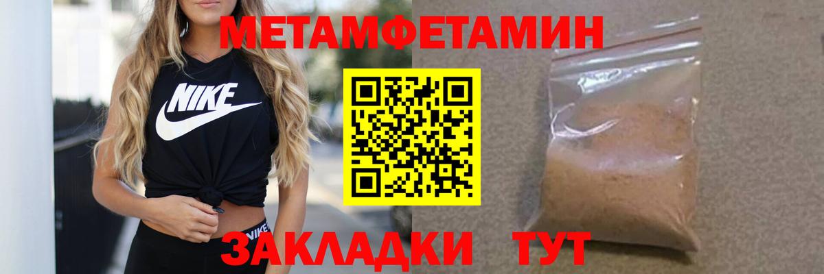 Метамфетамин пудра Котельники