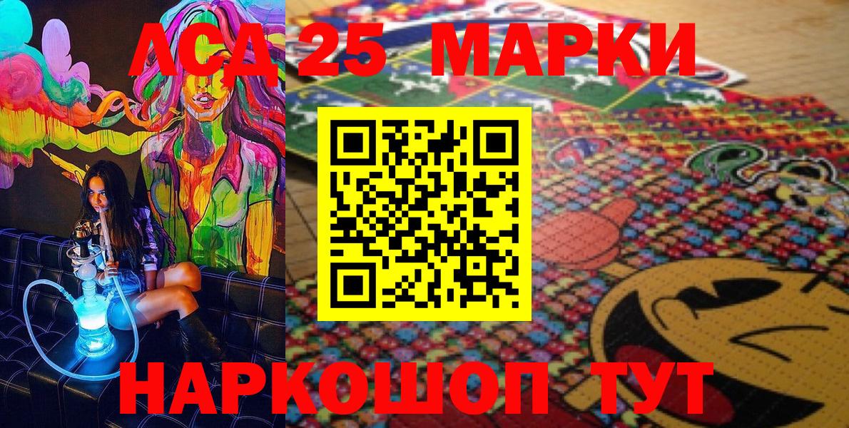Марки NBOMe 1500мкг Котельники