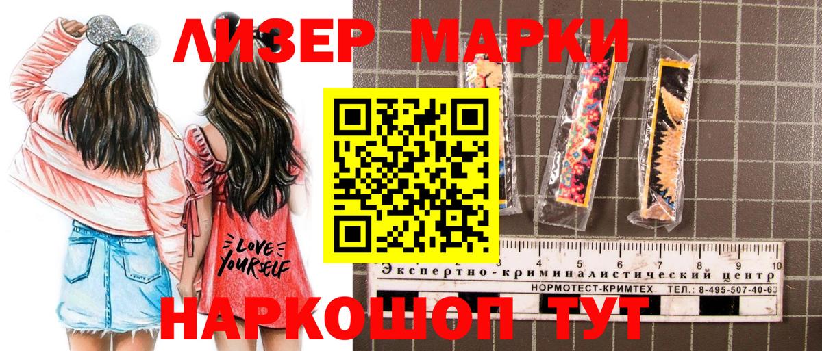 Наркотические марки 1500мкг  Котельники  Наркотические марки 1500мкг 