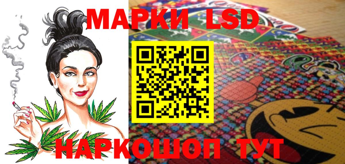 Котельники  Наркотические марки 1,5мг  Вход с VPN 