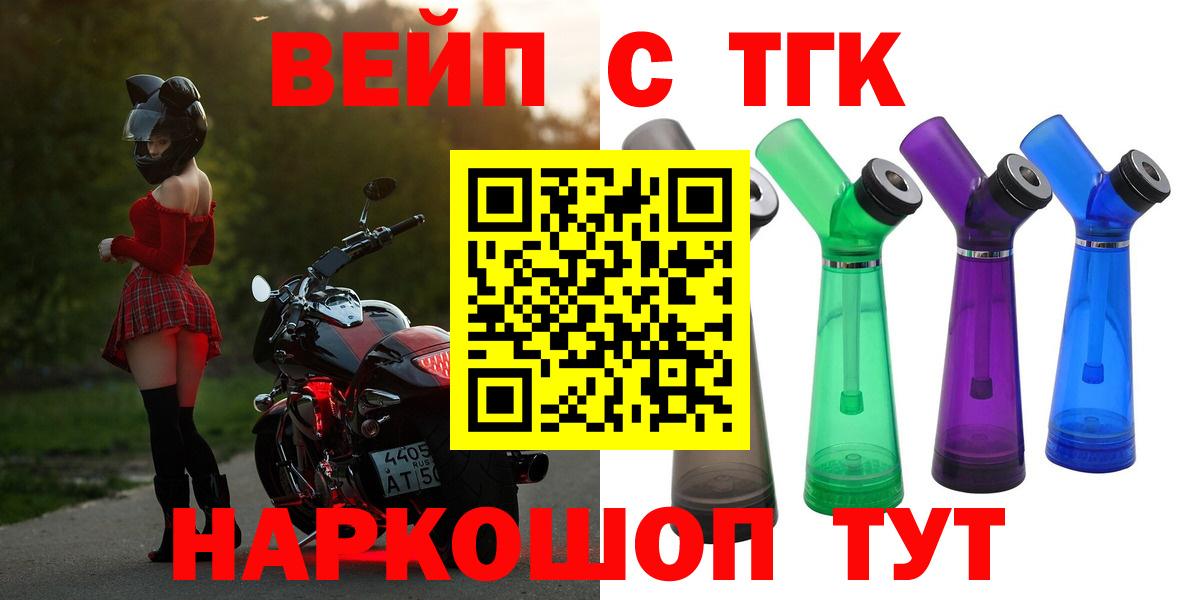 Дистиллят ТГК вейп Котельники