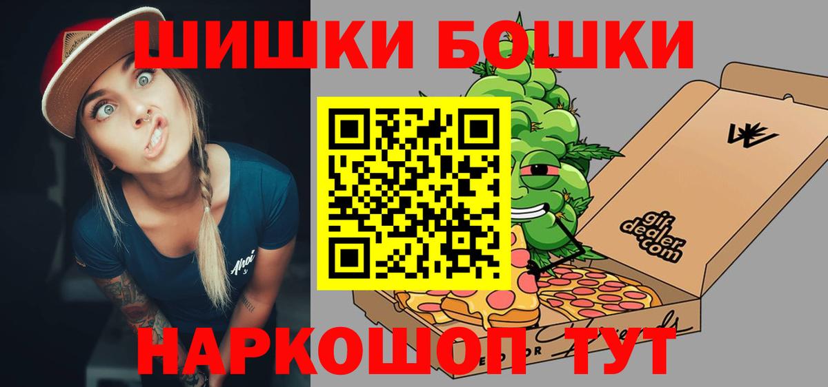 Бошки Шишки SATIVA & INDICA Котельники